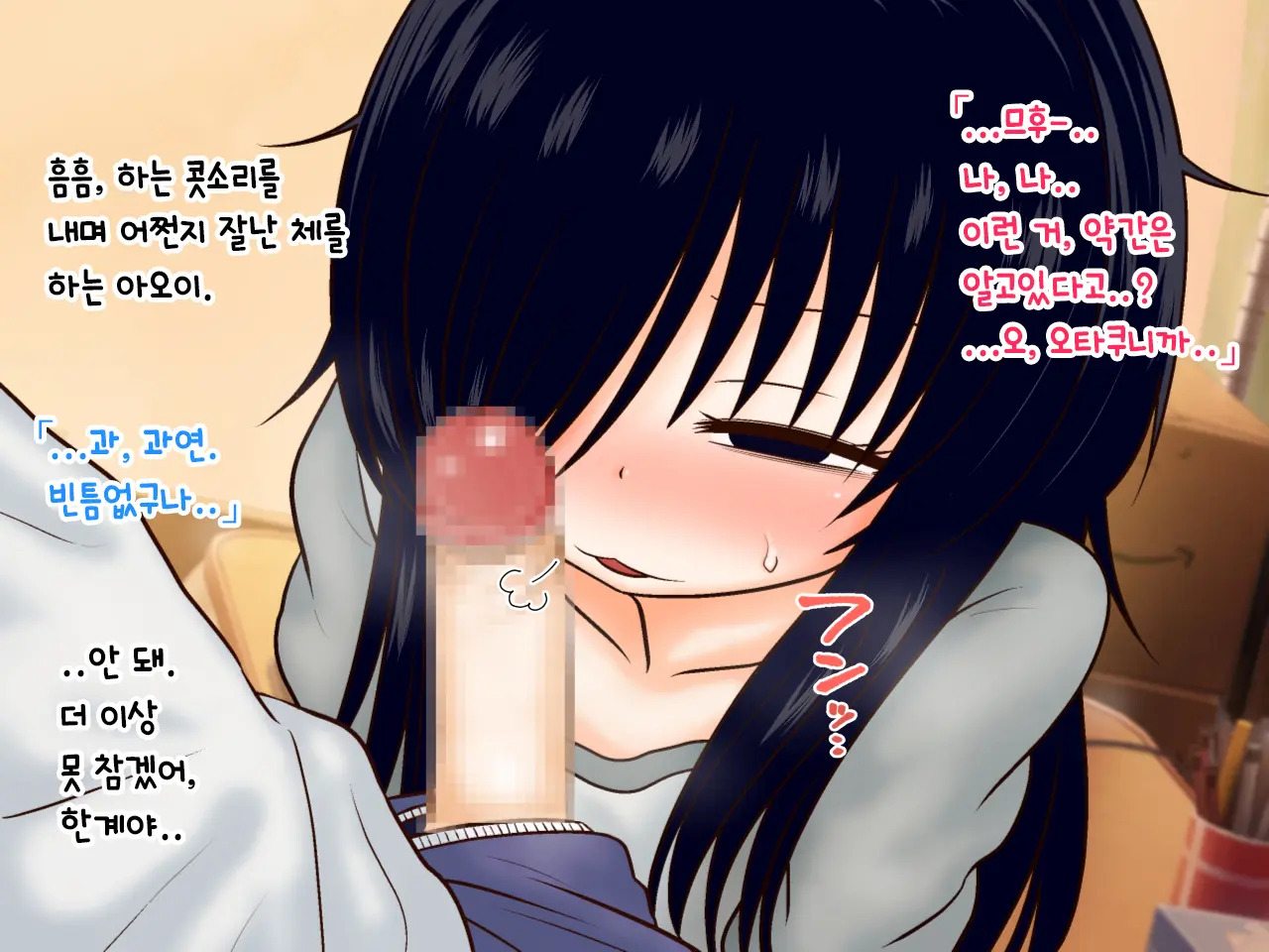 Hikikomori Imouto No Arbeit.｜히키코모리 여동생의 아르바이트